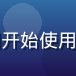 用户小白新手头像，刚开始使用草榴社区入口的新用户
